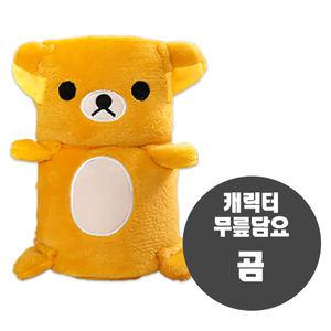 캐릭터 무릎담요 곰 ( 학교 사무실 캠핑 휴대용 보온 캐릭터담요 극세사담요