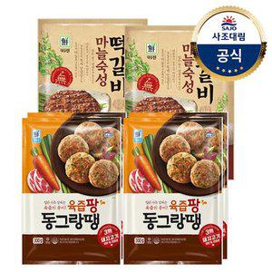 [대림냉동] 마늘숙성떡갈비 2개+대림선육즙팡 동그랑땡 2개