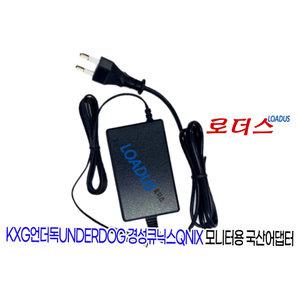 경성 QX2404 144 SLIM&Zero 슬림앤제로 모니터전용 M120300P911호환 12V 3A 국산어댑터