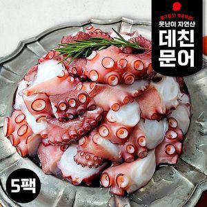 못난이 자연산 데친문어 150gX5팩