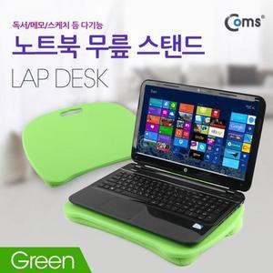 [OFM7677Q]노트북 무릎 스탠드 받침대 침대거치 초록