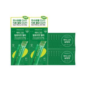 [혜택가33,300원]바이탈뷰티 칼로리컷 젤리 20입, 1개+[증정] 슬림업 10일분