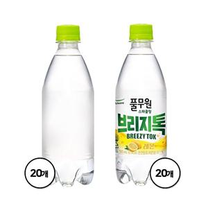 [풀무원샘물]스파클링 제로칼로리 탄산수 브리지톡 플레인eco(무라벨) 500mL X 20병+레몬 500mL X 20병