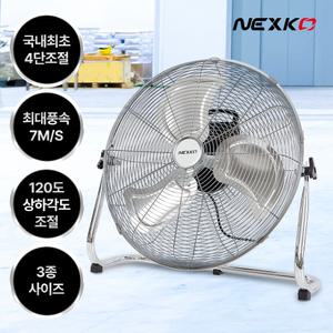 넥스코 공업용선풍기 대형 산업용 업소용 써큘레이터 강풍기 스탠드형 40cm NKF-M1625