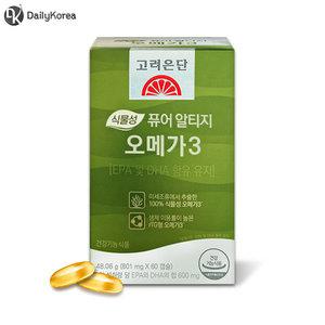 고려은단 식물성 퓨어 알티지 오메가3 801mg 60캡슐 1개 D