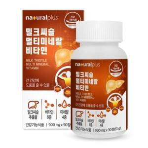내츄럴플러스 밀크씨슬 멀티미네랄 비타민 900mg 실리마린 아미노산 셀렌 90정 3개월