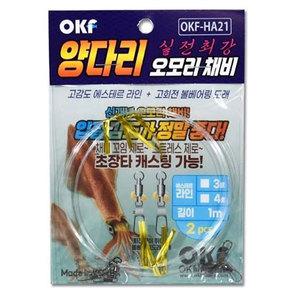 [피싱드라마] OK 에스테르 초장타 양다리채비 OKF-HA21/한치/오모리채비/라인4호