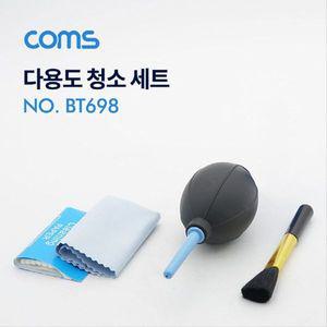 [오너클랜]클리너 세트 고무 에어펌프 에어블로워 브러쉬 BT698