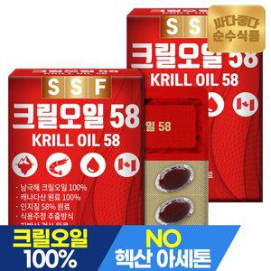 순수식품 크릴오일 인지질58% 미니캡슐13mm 30캡슐x2박스 총60캡슐 2개월분