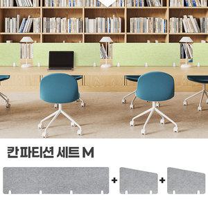 사무실 파티션세트 M 책상가림막 독서실 칸막이 독서실 식당 도서관 학원 회사 이동식 조립 가림판