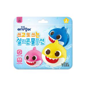 [마이리틀타이거] 아기상어 쓰고 또 쓰는 실리콘 물풍선 3개입