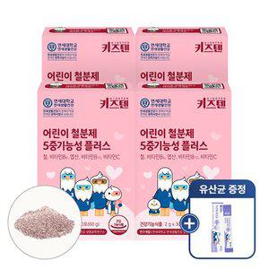 (+유산균 증정)연세 키즈텐 어린이 철분제 5중기능성 플러스 엽산 4박스