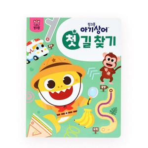 핑크퐁 아기상어 첫 놀이북 길 찾기