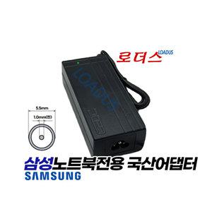 삼성센스Sens R519 R520 R522 R525 R530 R540 R580 R581 R620 R720노트북전용 19V 3.16A 국산어댑터