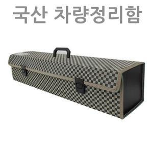 [XB08584P]패션A 트렁크정리함 차량수납용품 트렁크수납함