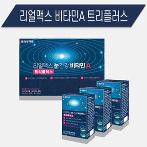 일양약품 리얼맥스 눈건강 비타민A 트리플러스 500mg 90정