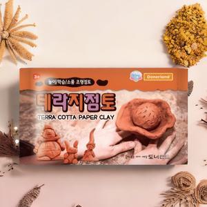 지점토 (200g) 테라 점토 찰흙 클레이 미술 공예 만들기