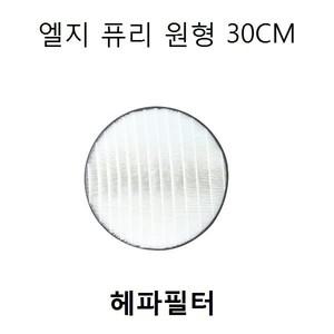 좋은상품 LG퓨리 헤파1개필터 1개 AS120VAS LA-V069DL 호환필터