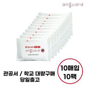 [올가드] 일회용 손소독티슈 유해세균 제거 손세정 1팩(10매입)X10개 티슈형