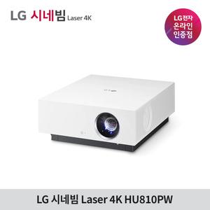LG전자 시네빔 HU810PW 고화질 4K 프로젝터