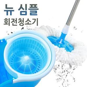 물걸레 회전 청소기(뉴심플)통돌이세트/회전걸레+밀대+탈수 스텐레스 통돌이/마포/극세사 대걸레