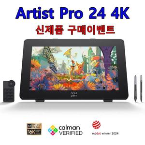(구매이벤트) 한국정품 엑스피펜 XPPen Artist Pro 24(2세대) 4K 액정타블렛 아티스트