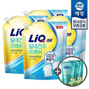 [애경][ 비밀] 리큐 실내건조 프레쉬 액체세제 리필 2.1L x4개 +세제300ml 2개증정