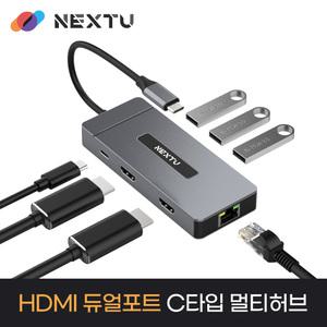 넥스트유 유이반 2371TCH-DUAL 7in1 USB C타입 멀티포트 허브