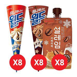 [롯데제과]월드콘 바닐라x8개+월드콘 초코x8개+설레임 카페라테x8개