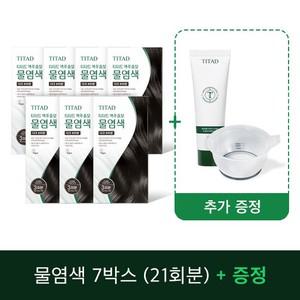 [CJ단독] 맥주효모 물염색 7박스+염색볼1개+시린이치약