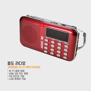 [JEREBO] 제레보 국민 효도라디오 MAC-003 제레보 HI-FI MP3 라디오 트로트 노래 휴대용 등산 조깅 라이딩