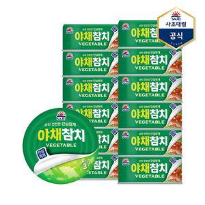 [사조] 야채참치 100g x 10캔