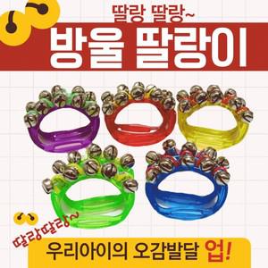 악기 [미니탬버린] 리듬악기/악기놀이/어린이악기/마라카스/탬버린/딸랑이/장난감/어린이장난감/교구