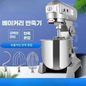 베이커리 빵 반죽기 제빵 믹서기 혼합기 머랭기 15L