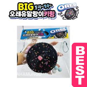 미정아트 4000 BIG 오레유 말랑이 키링 8개 1갑 발송/열쇠고리/가방고리/악세사리