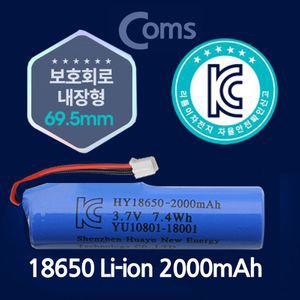 보호회로 18650 리튬이온 접지형 충전지 2000mAh 건전지 배터리