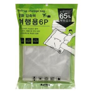 우일 알뜰 여행용압축팩6P 겨울옷 옷압축 팩 의류