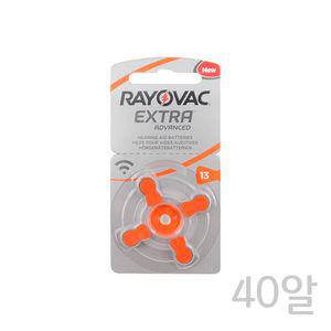 레이오백 보청기 건전지 R13A 40알 배터리