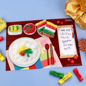 집콕 놀이 미니플레이콘 새해소망을담은 떡국한상(5인용) 만들기 키트
