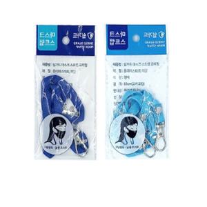 마스크스트랩 고리형 개별포장 파랑 1,000개 마스크줄목걸이 분실방지스트랩