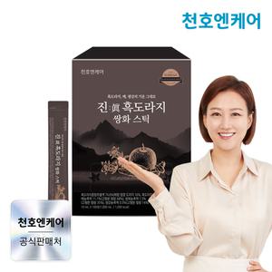 [천호엔케어] 진 흑도라지 쌍화스틱 10ml 100포 1박스 / 흑도라지, 배, 생강의 기운 그대로
