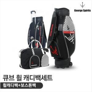조지스피리츠 큐브 휠 캐디백세트 골프백세트 [2컬러]