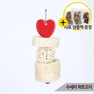 올블루 수세미 하트꼬치 등나무공 앵무새 장난감 버드토이