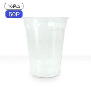투명컵 PET 16oz 50P 아이스 테이크아웃컵 커피