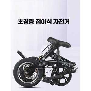 접이식 폴딩자전거 미니벨로16인치 12인치 자전거