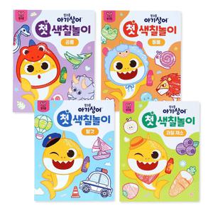 핑크퐁 유아 색칠공부 4종세트 동물 공룡 과일채소 탈것