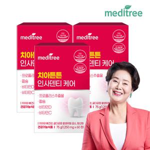 메디트리 치아 튼튼 인사 덴티 케어 3박스 (6개월)