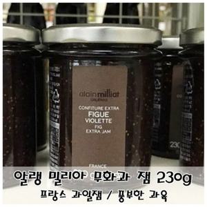 풍푸한 과육 은은한 맛 알랭 밀리아 무화과 잼 230g