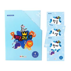 키즈리더 학습지 4단계 7세 20권세트 교재 한글 수학 한자 누리과정 홈스쿨링 유치원 어린이집