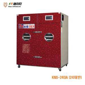 경농산업 고추건조기 농산물 다목적활용 KNS-240A 24채반 정부지원